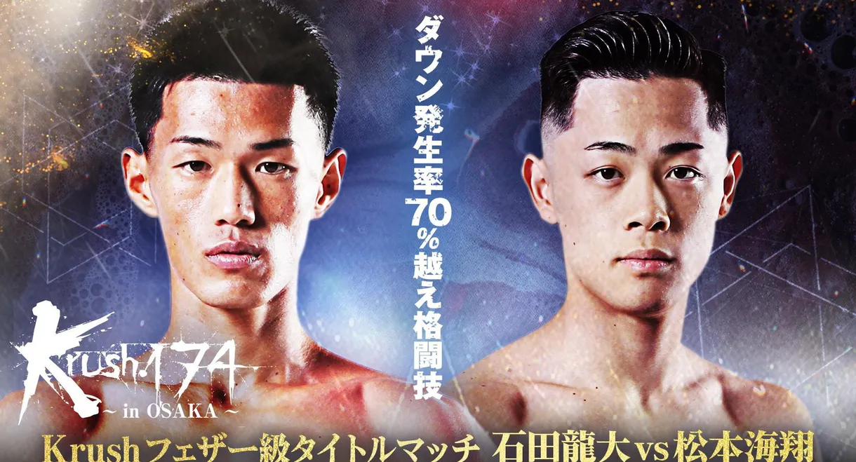 Krush 174 in OSAKA