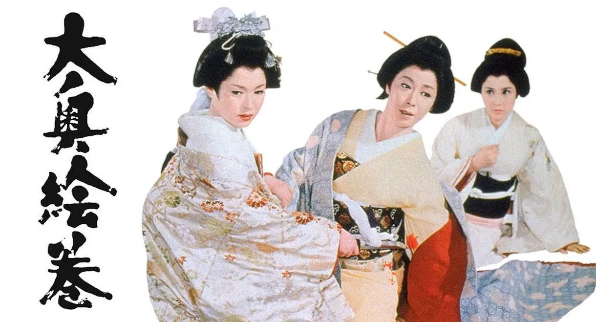 Tales of the Inner Chamber