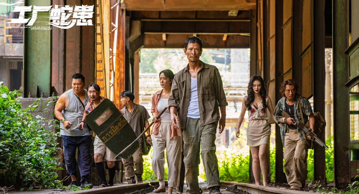 Snake Infestation in Factory