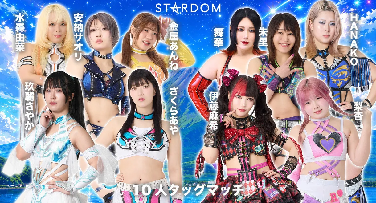 Stardom in Fuji 2026 Jul.