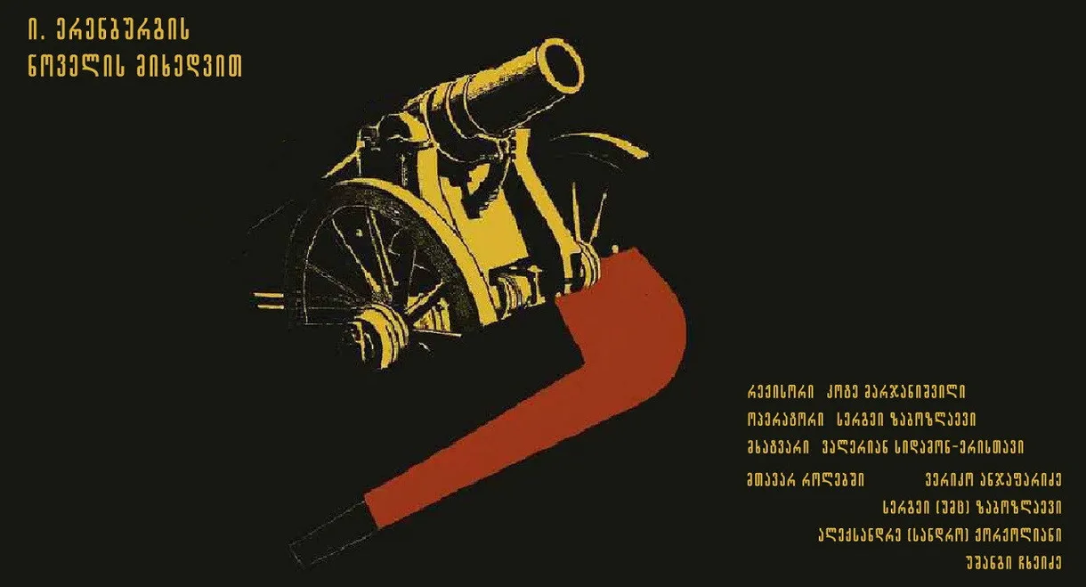 The Communard's Pipe