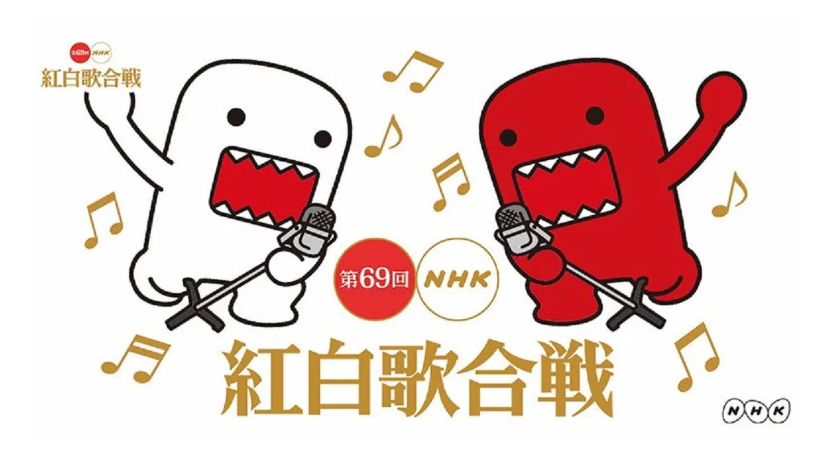 The 69th Annual NHK Kouhaku Uta Gassen