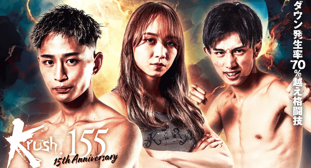 Krush 155