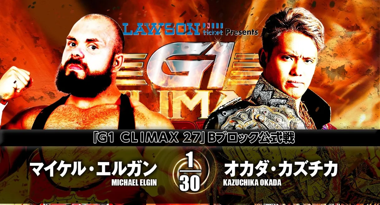 NJPW G1 Climax 27: Day 4