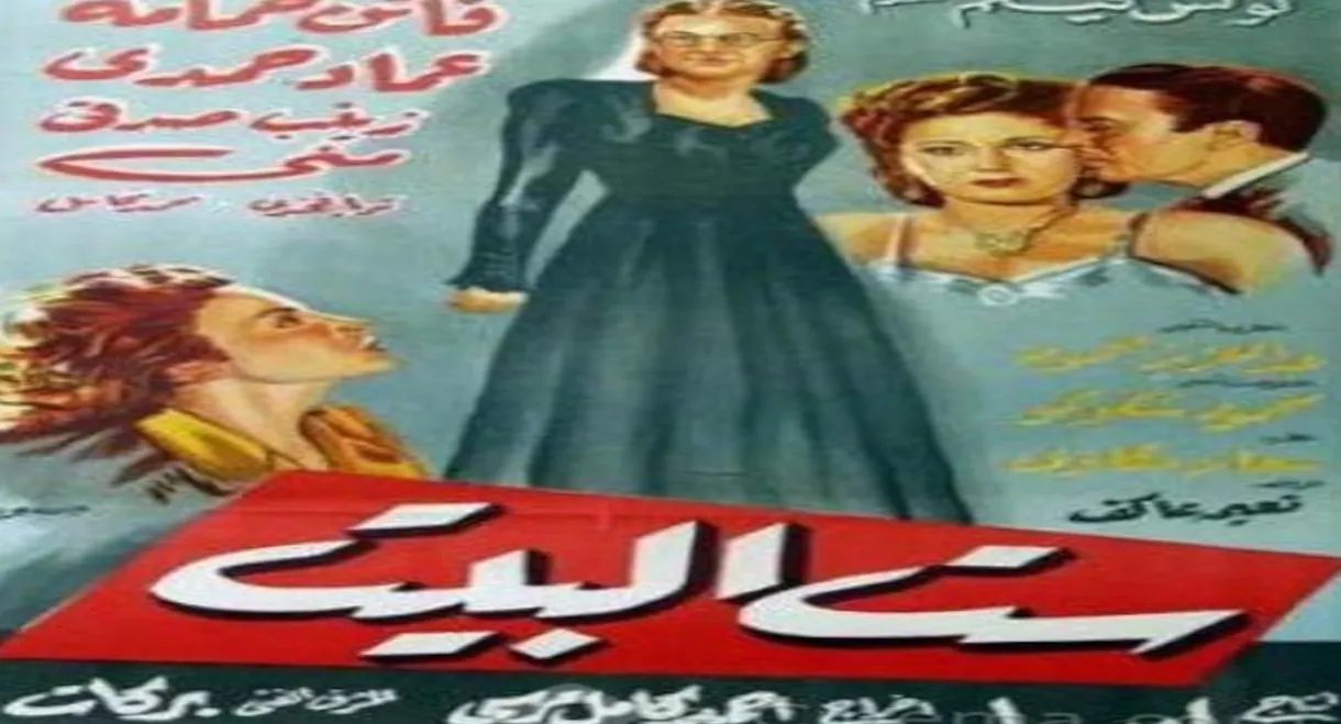 The Lady of the House