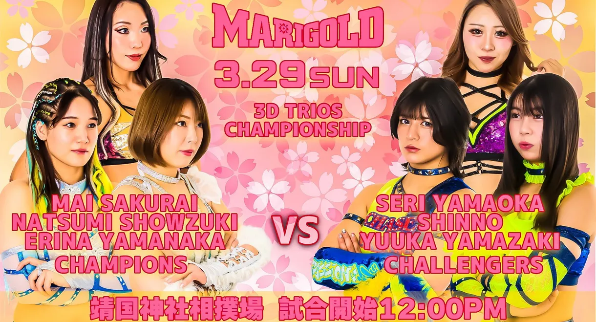 Yasukuni Shrine Dedication Pro Wrestling ~ Marigold Yamato Shinshu Women's Festival