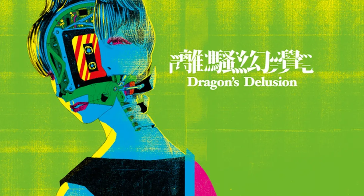 Dragon's Delusion : Preface