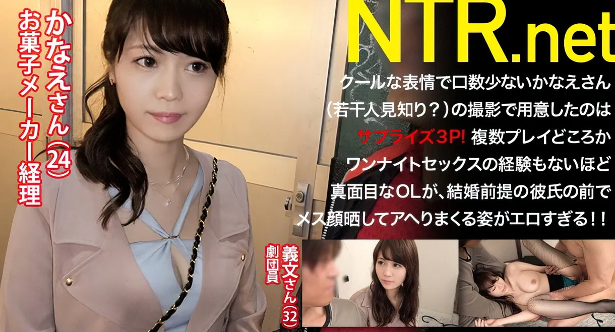 真面目OLに予告なし3P決行！うろたえる彼氏を尻目に、入れ替わり立ち替わりのハードピストン！！物静かな真面目OLは2本の男優ち●ぽで豹変！！部屋に響くスケベ雌の甘い鳴き声！！超絶敏感な身体を小刻みに震わせながら恥ずかしそうに絶頂…！！フィニッシュは凛とした顔面に大量の精子をぶっかける！！！