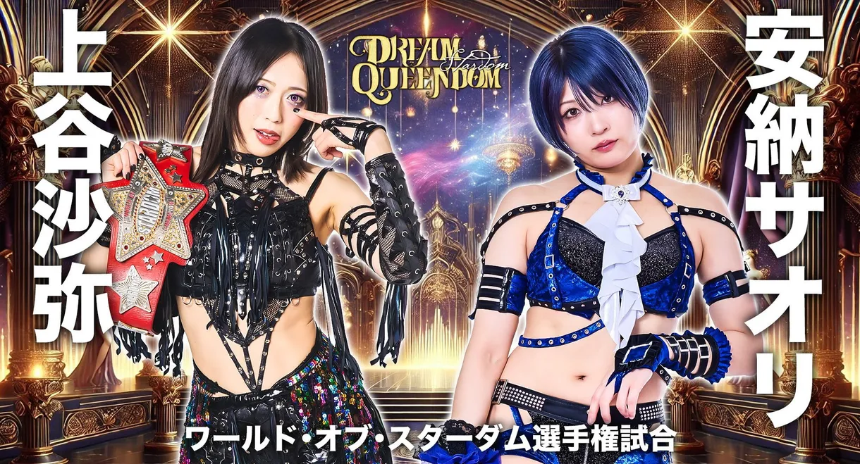Stardom Dream Queendom 2025