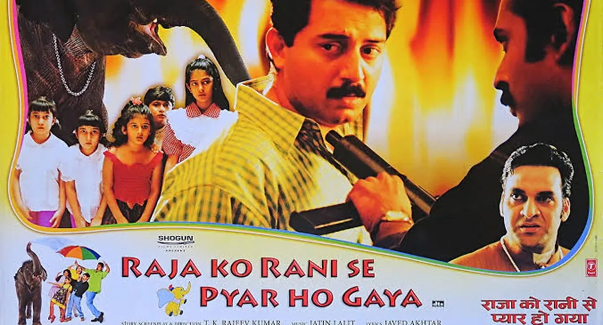 Raja Ko Rani Se Pyar Ho Gaya