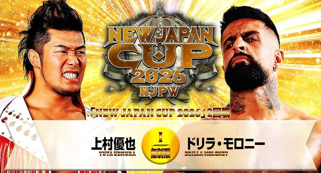 NJPW New Japan Cup 2026 - Day 5