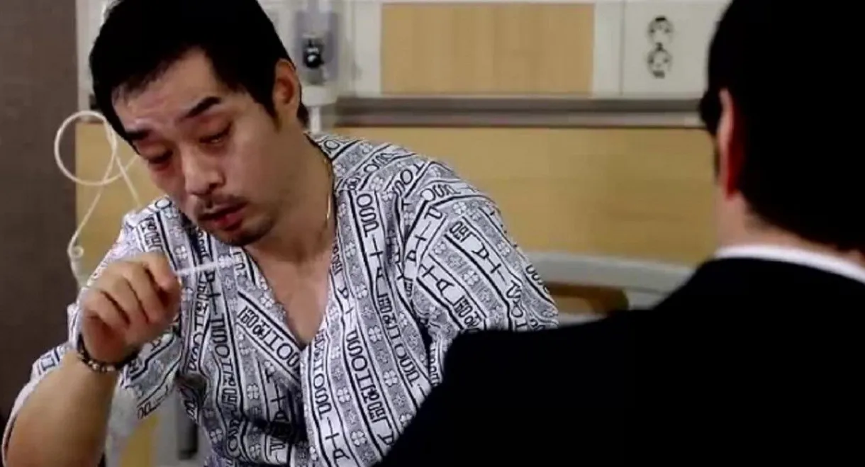 The Taste of Money: a Forbidden Transaction