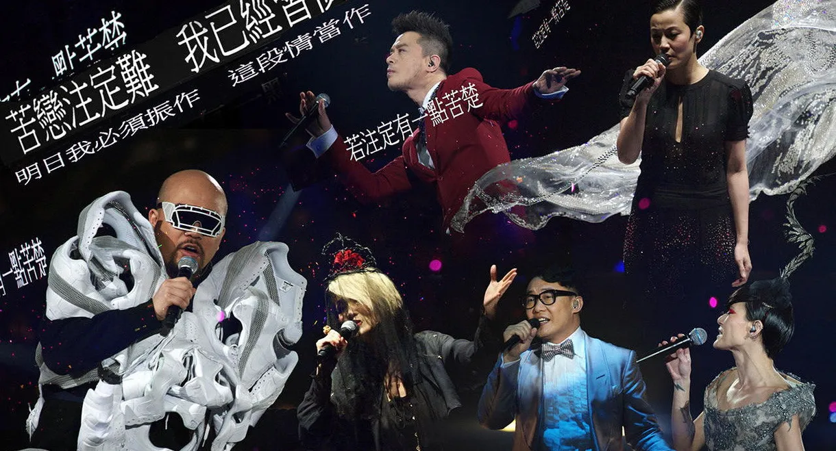 Concert YY - Showcase Of Wyman Wong