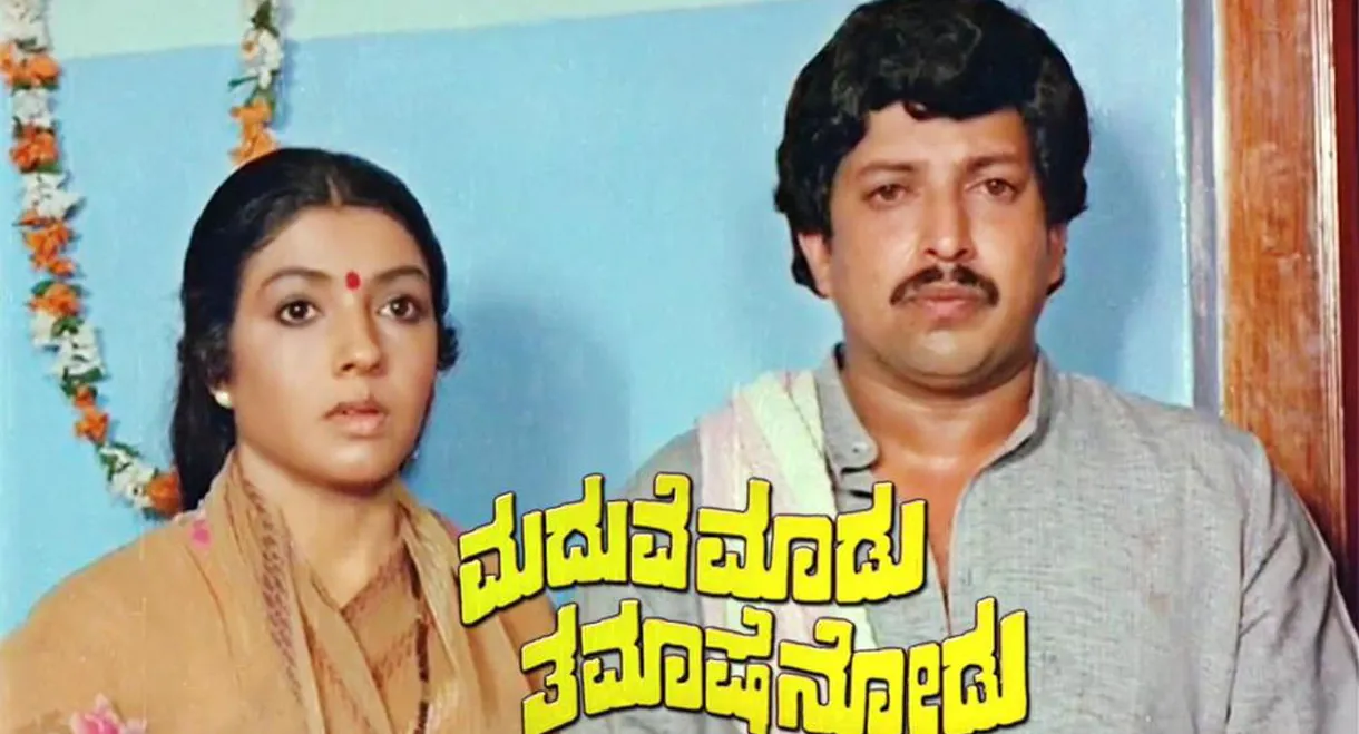 Maduve Maadu Thamashe Nodu