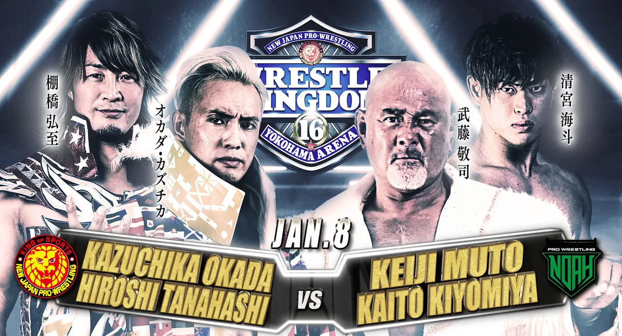 NJPW & NOAH: Wrestle Kingdom 16 - Night 3