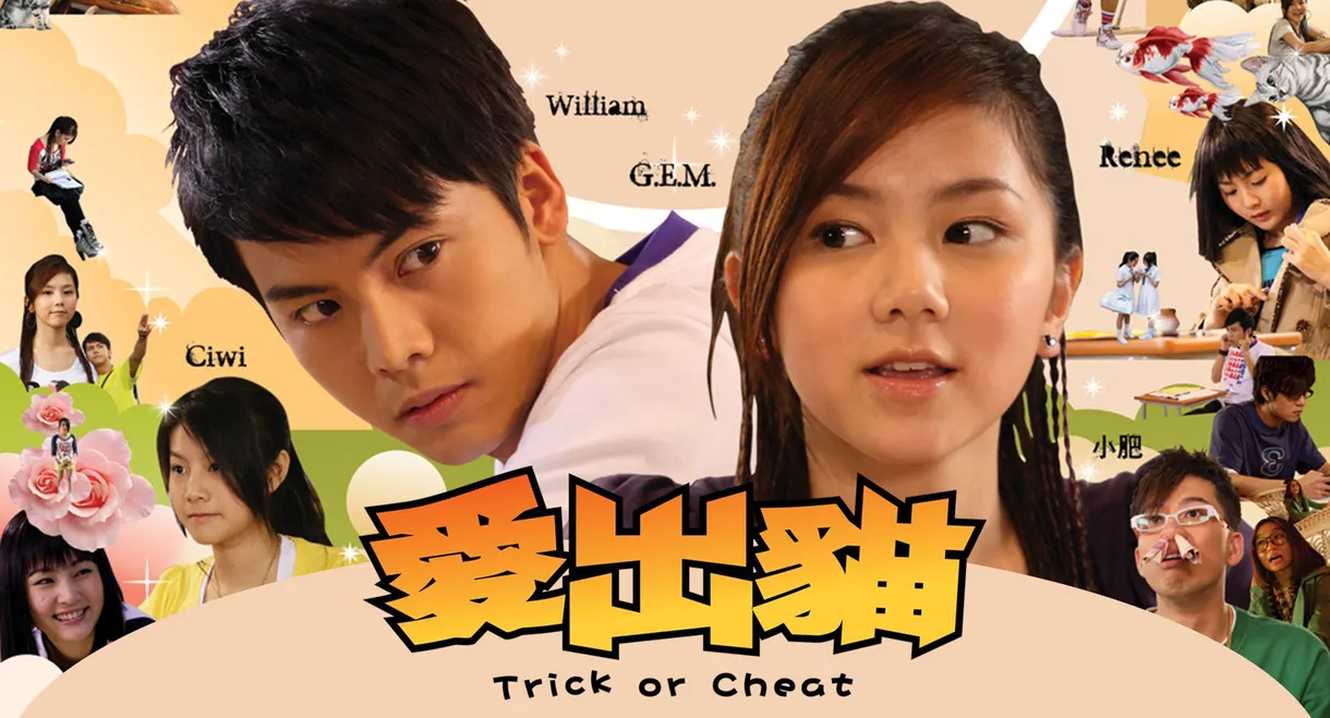 Trick or Cheat