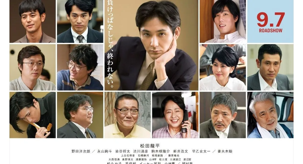 The Miracle of Crybaby Shottan