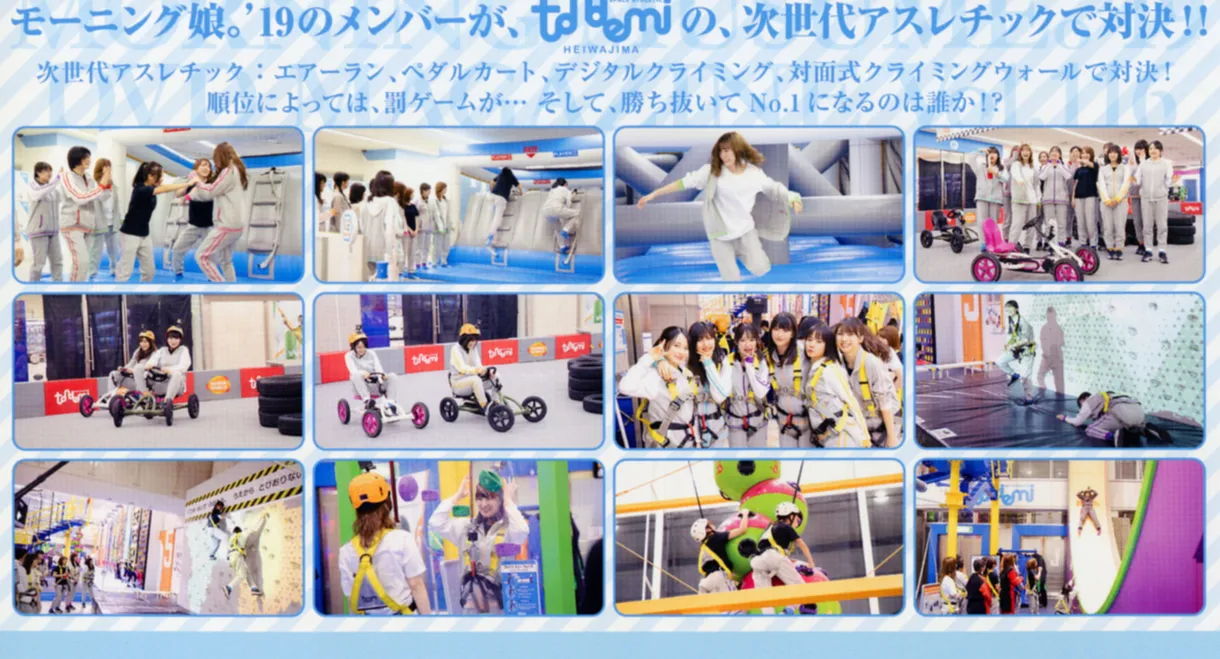 Morning Musume.'19 DVD Magazine Vol.116