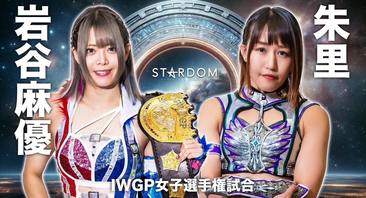Stardom Ittenyon Stardom Gate 2024