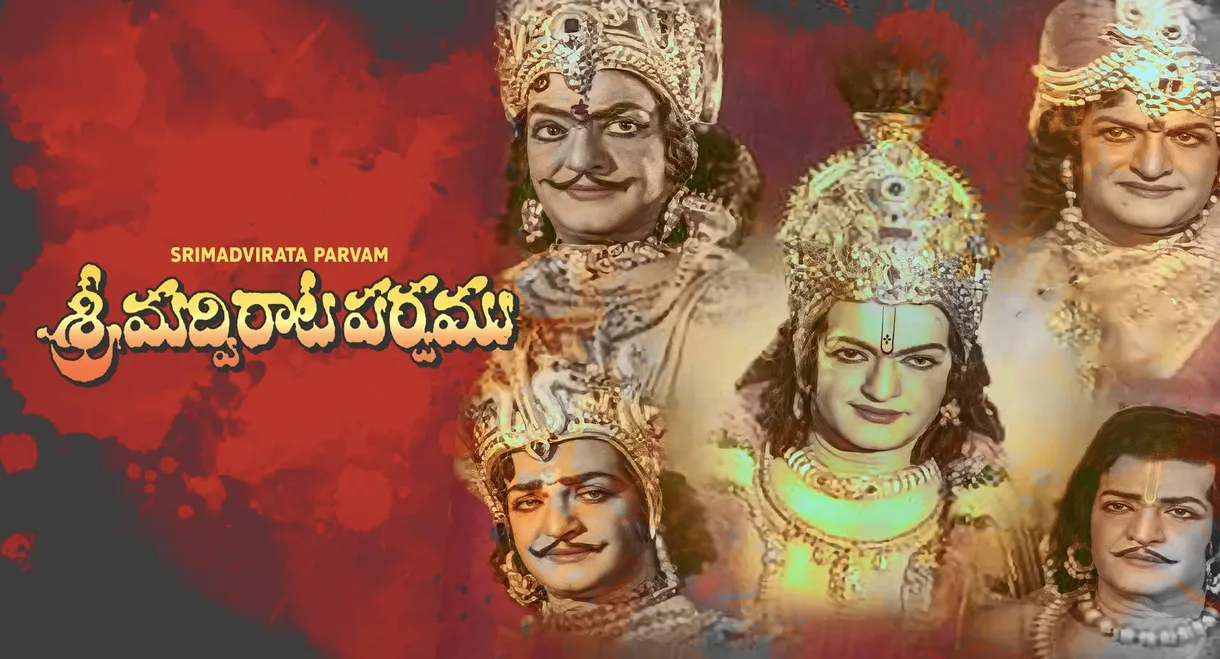 Srimadhvirata Parvamu