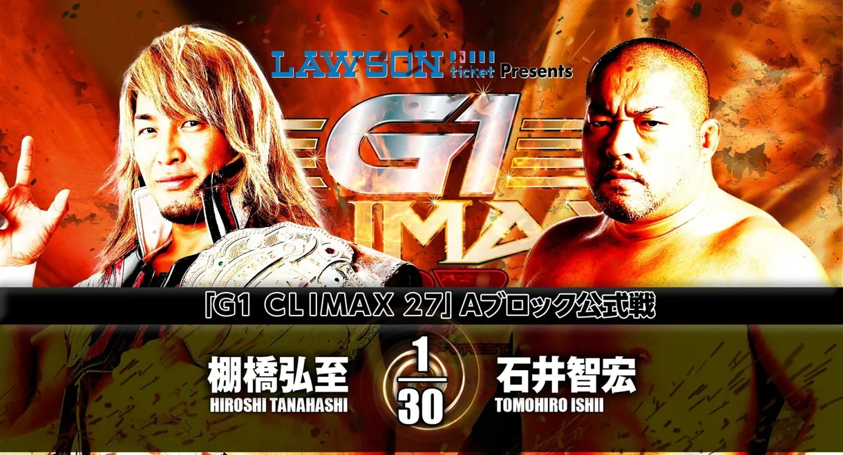 NJPW G1 Climax 27: Day 15