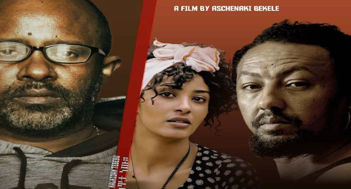 Zemtaye (ዝምታዬ )