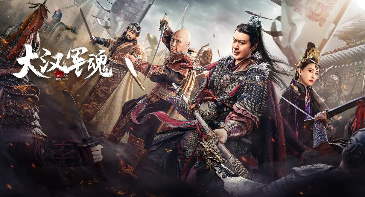 Army Soul of Han Dynasty