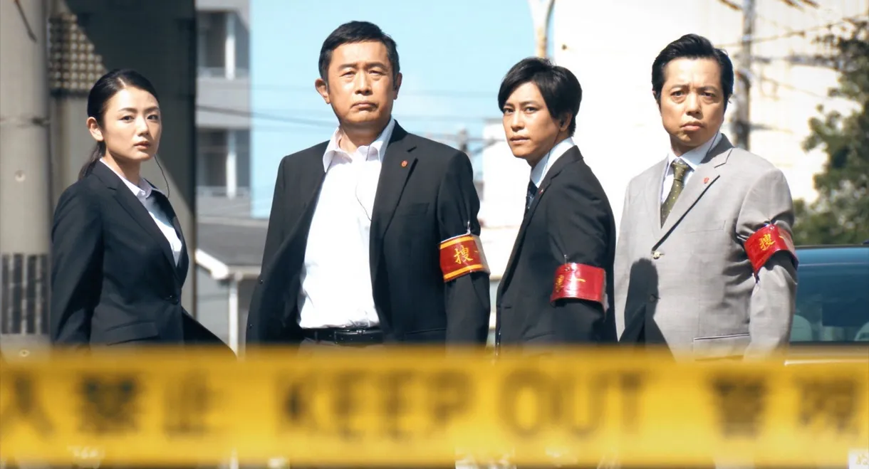 "Renjou" Keishichou Kyoukouhan-gakari Higuchi Akira