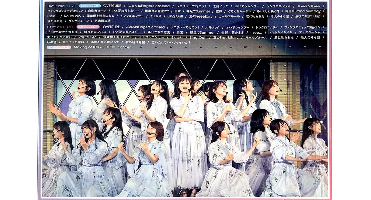 乃木坂46 真夏の全国ツアー2021 FINAL! IN TOKYO DOME