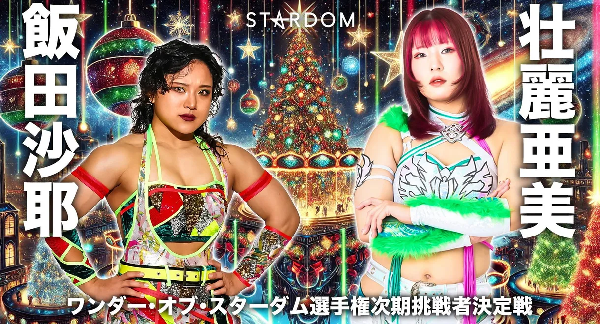 Stardom Nighter 2025 in Korakuen Dec.