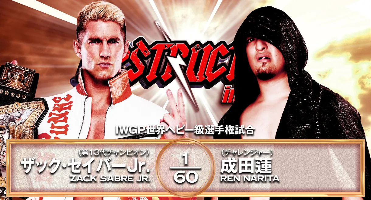 NJPW Destruction In Kobe 2025