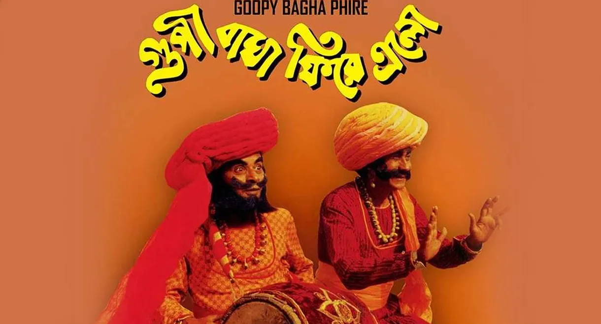 Goopy Bagha Feere Elo