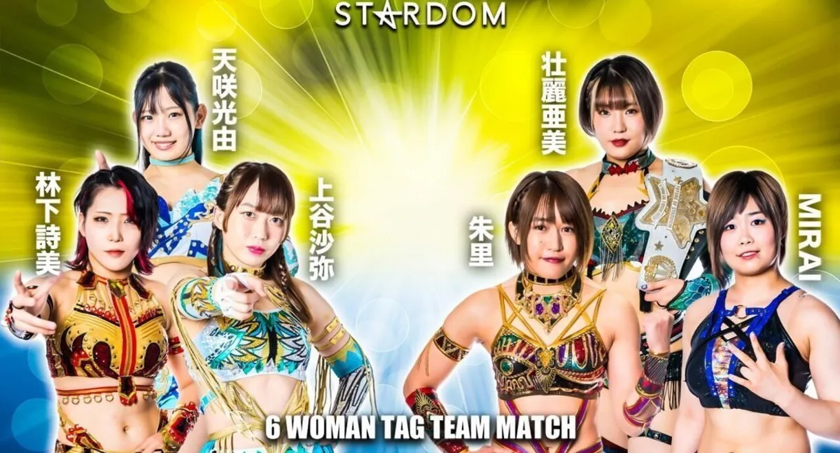Stardom in Takamatsu 2023