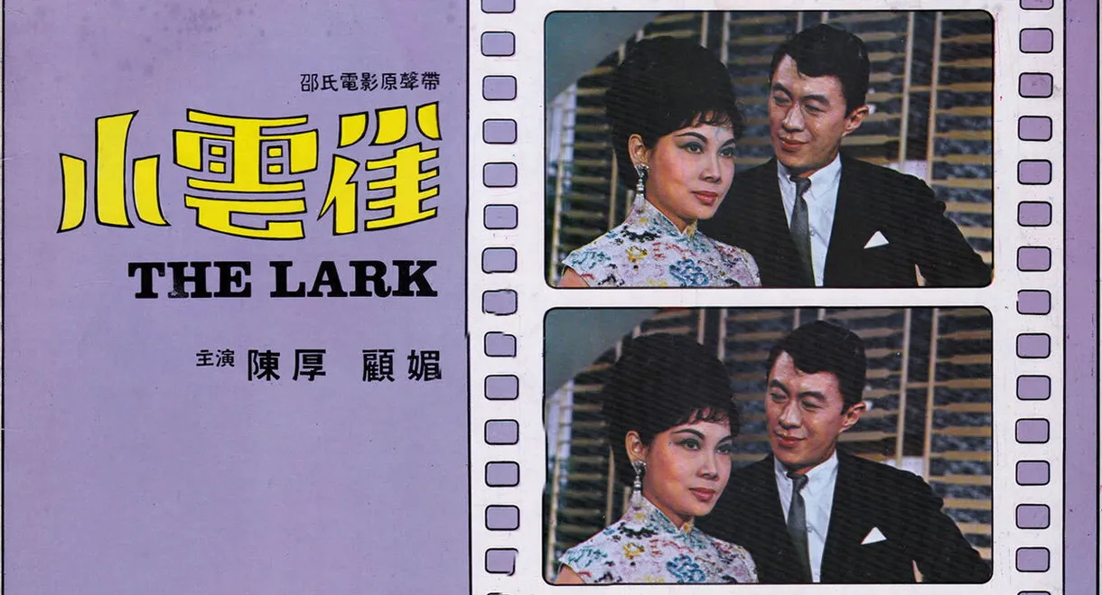 The Lark