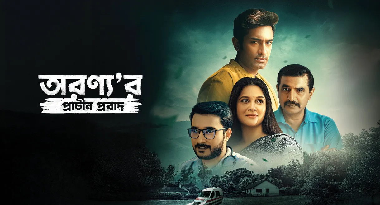 Aranyar Prachin Probad