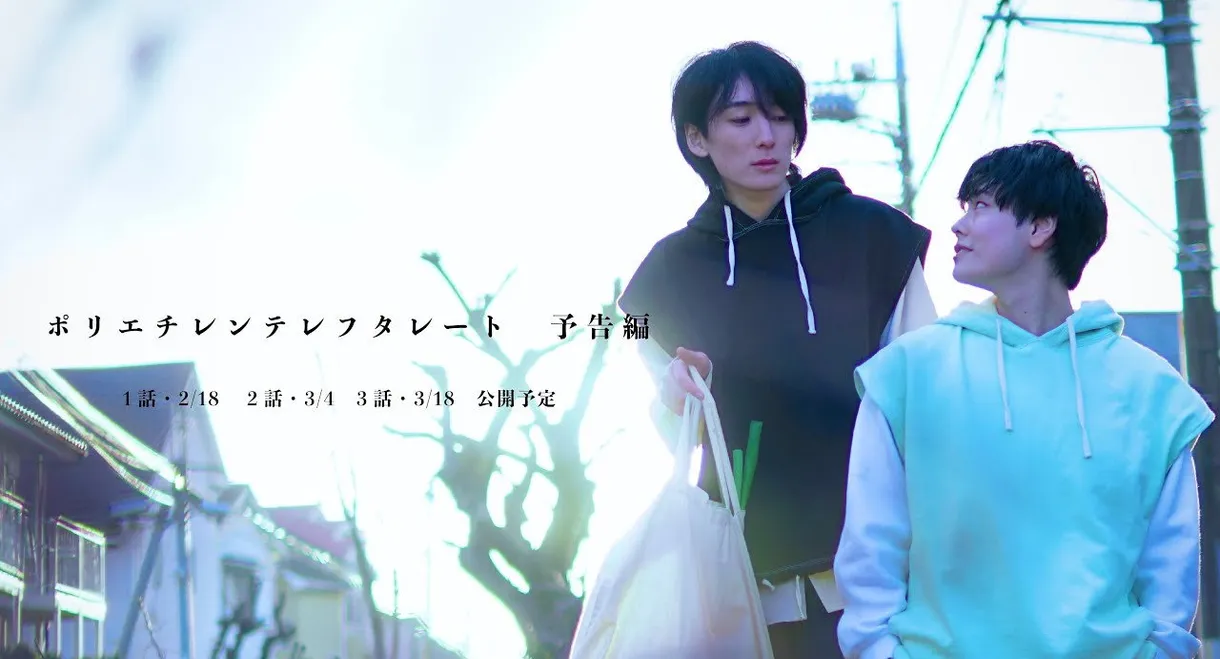 Polyethylene Terephthalate