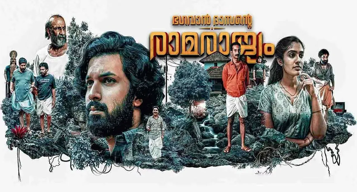 Bhagavan Dasante Ramrajyam