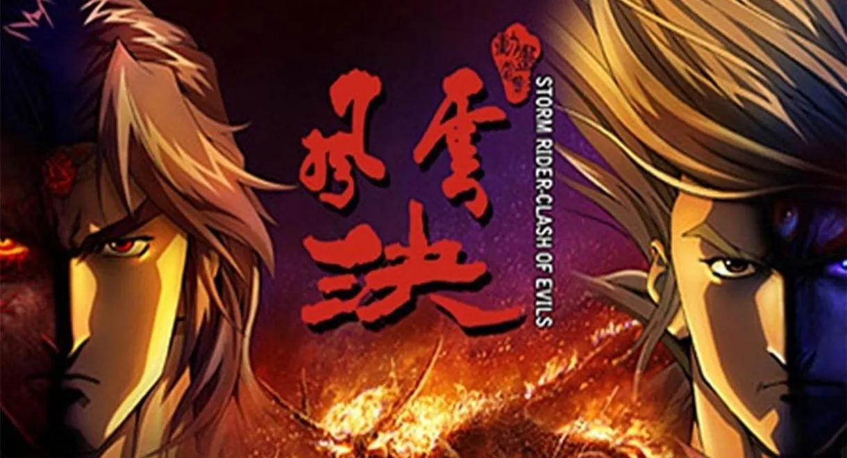 Storm Rider: Clash Of The Evils