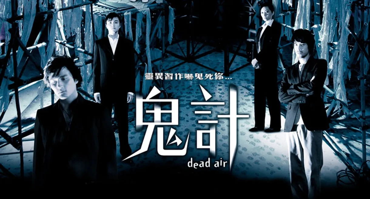 Dead Air
