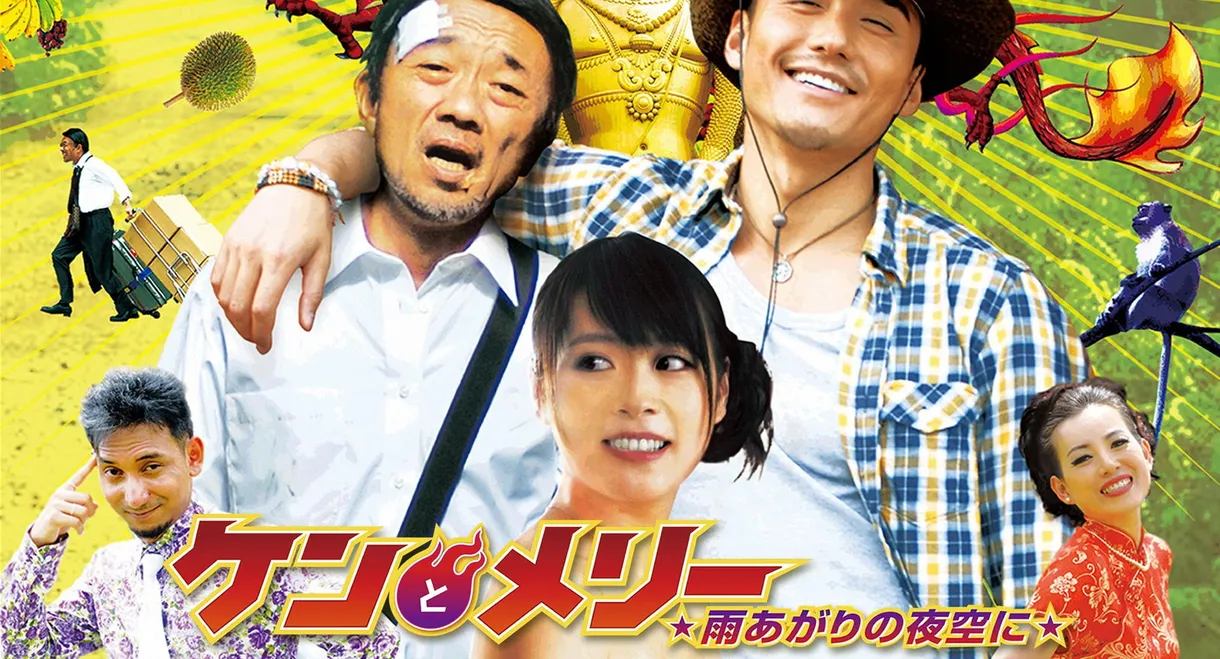 Ken and Mary: The Asian Truck Express