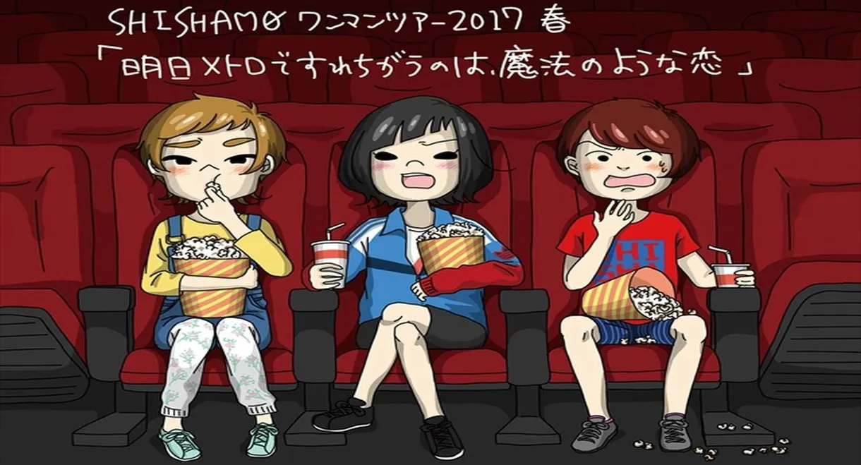 Ashita Metro de Surechigau no wa, Mahou no You na Koi