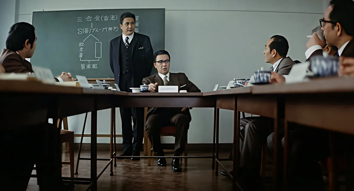 Dangerous Trade in Kobe