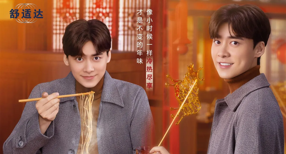 Me and the Taste of My Hometown