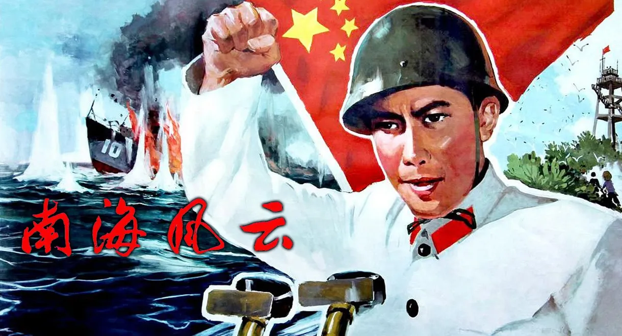 Storm Over The South-China Sea