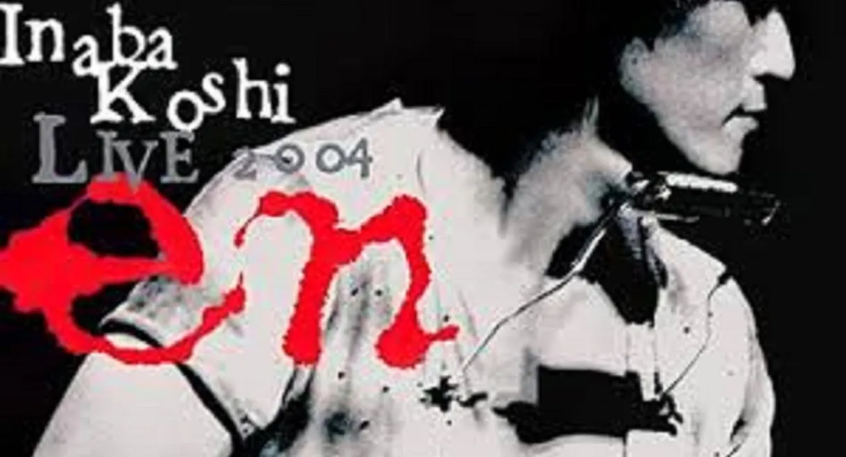 LIVE 2004 〜en〜