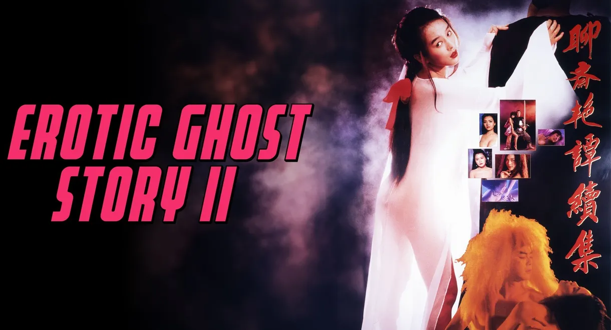 Erotic Ghost Story II