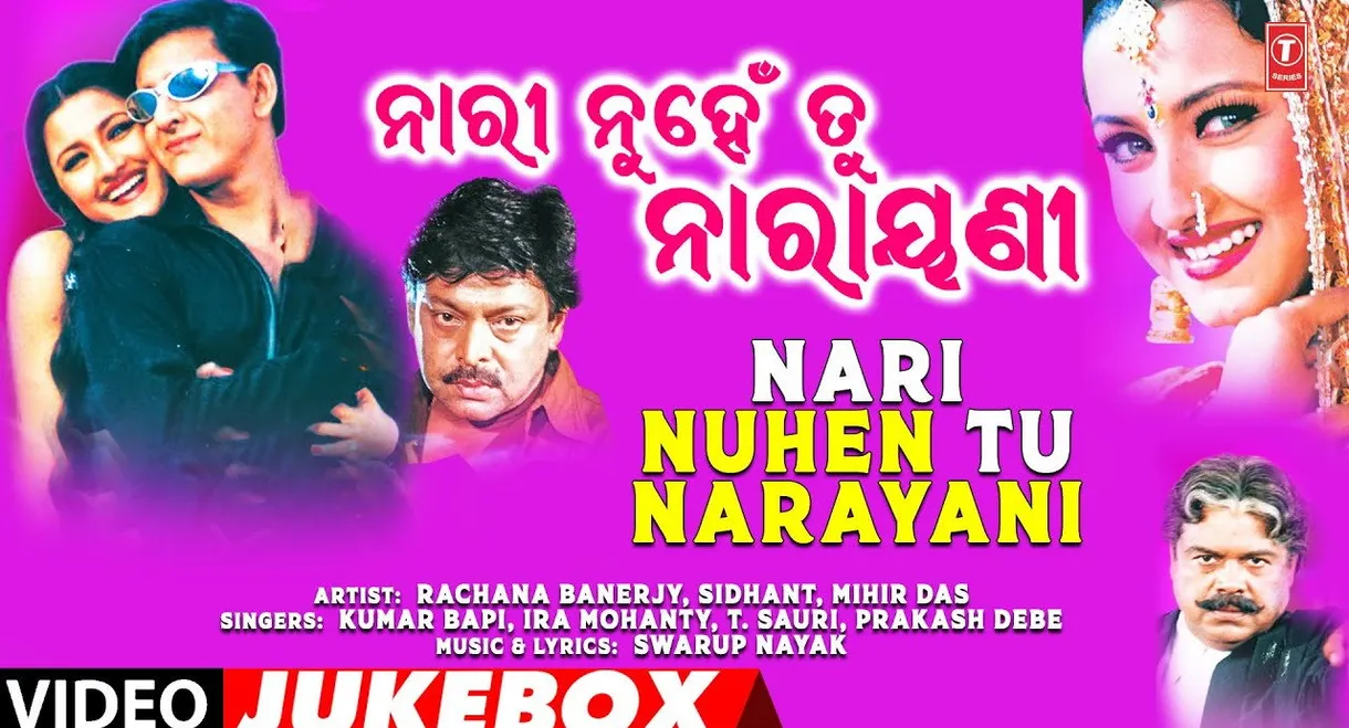 Nari Nuhen Tu Narayani