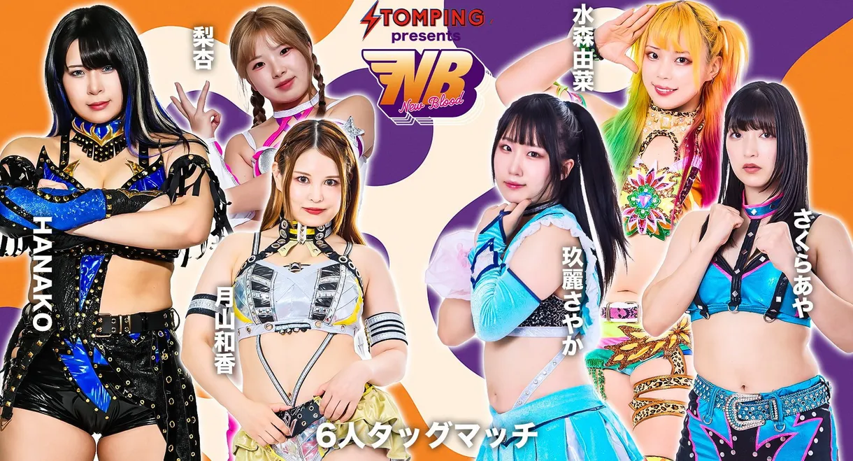 Stardom New Blood 25