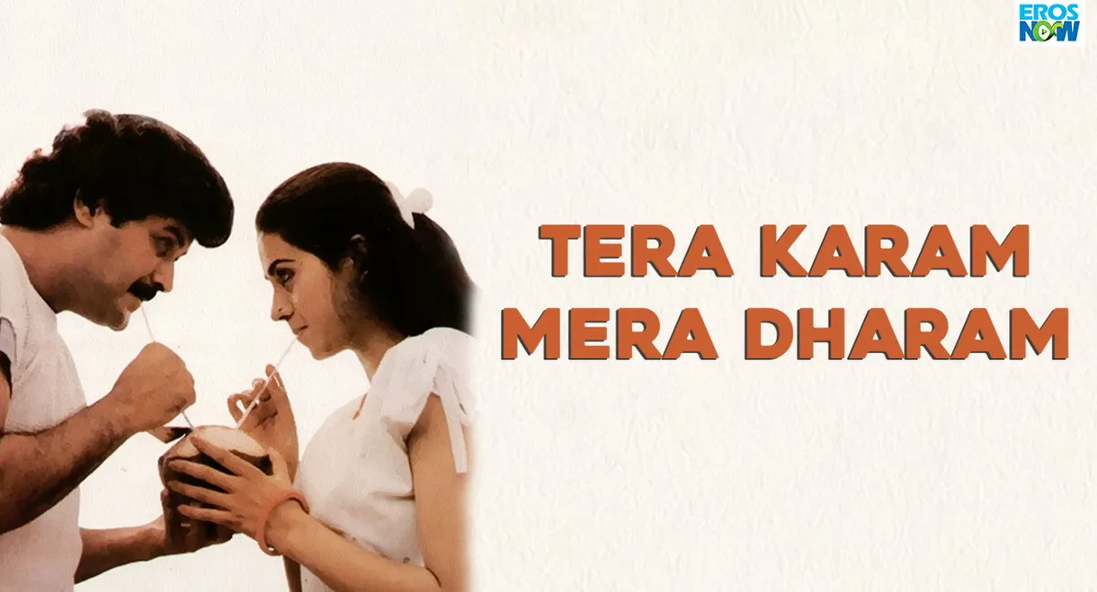 Tera Karam Mera Dharam