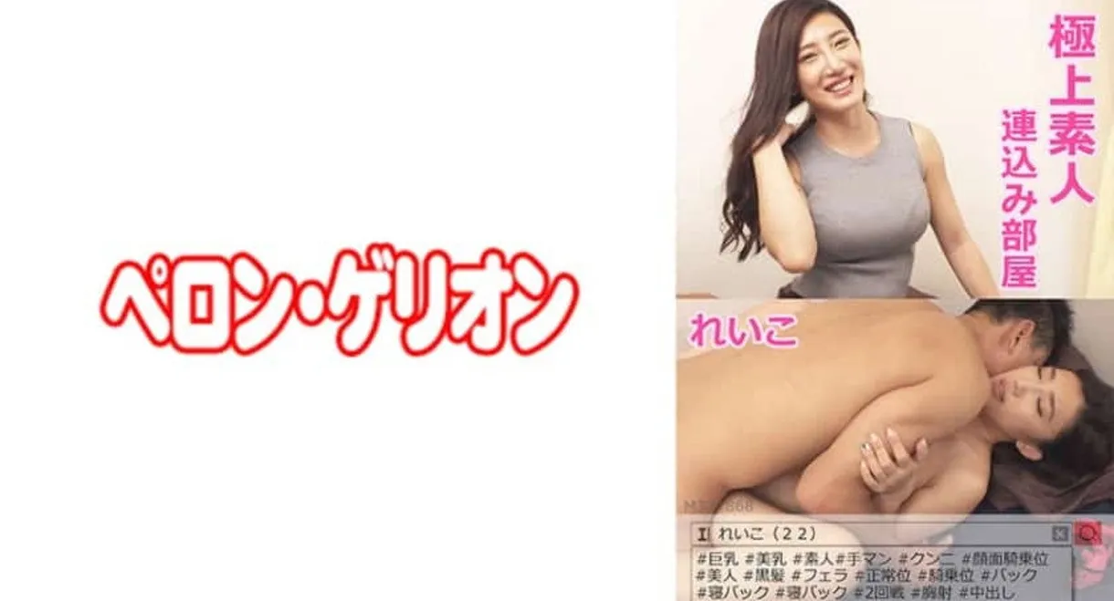 PRGO-004 Superb amateur crowded room Reiko